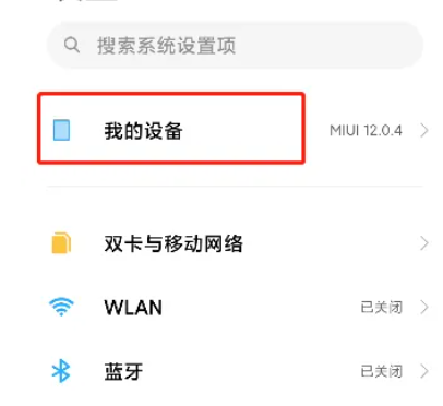 小米CIT檢測apk