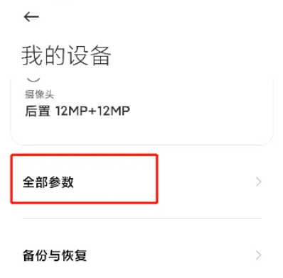 小米CIT檢測apk