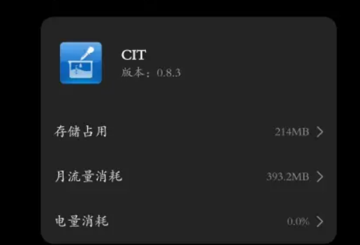 小米CIT檢測apk