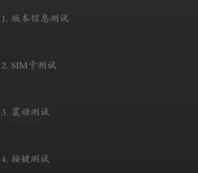 小米CIT檢測apk
