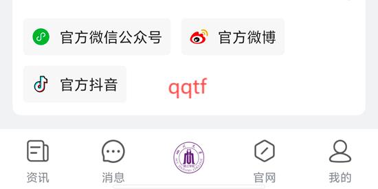 錦江微服務(wù)app官方版