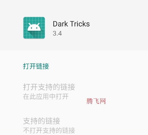 Dark Tricks主題模塊app Dark Tricks主題模塊app