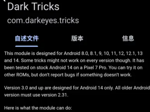 Dark Tricks主題模塊app Dark Tricks主題模塊app
