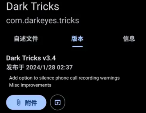 Dark Tricks主題模塊app Dark Tricks主題模塊app