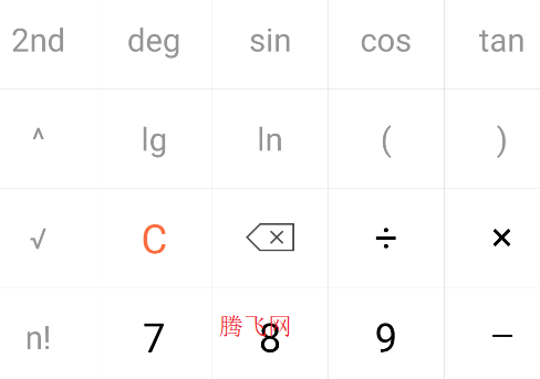 計算器智能計算APP正版