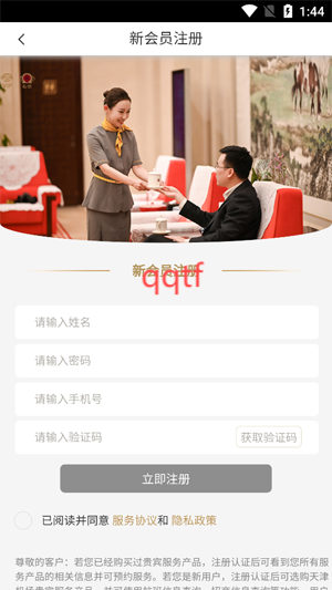 機(jī)場(chǎng)貴賓服務(wù)官方應(yīng)用