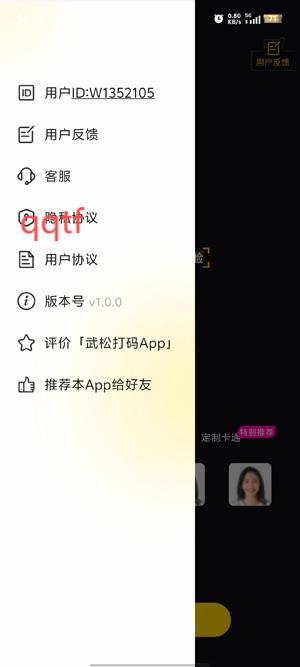 武松打碼app官方版