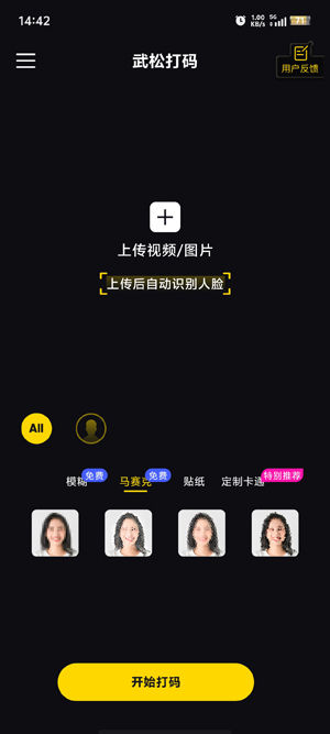 武松打碼app官方版