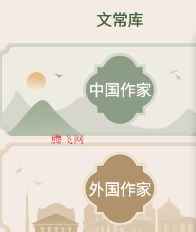 文學(xué)常識(shí)知識(shí)大全app手機(jī)版