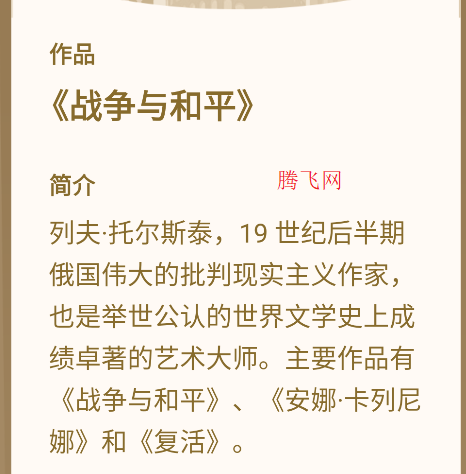 文學(xué)常識(shí)知識(shí)大全app手機(jī)版