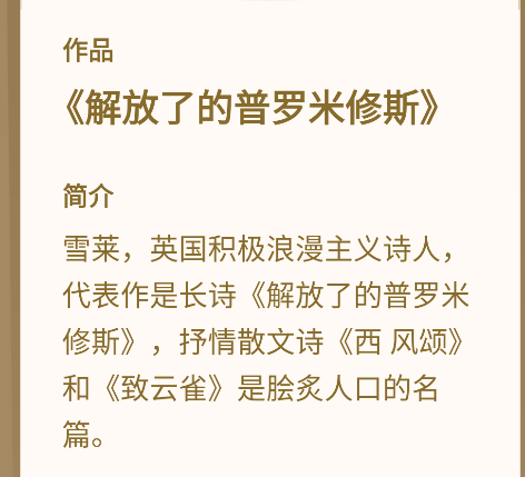 文學(xué)常識(shí)知識(shí)大全app手機(jī)版