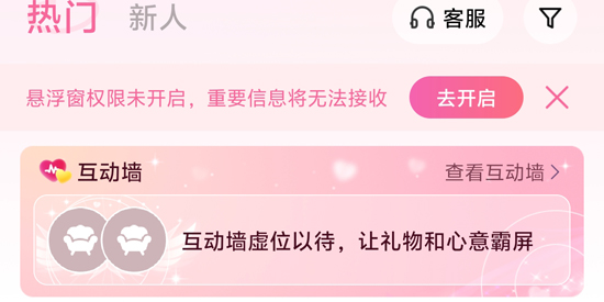附近速聊app最新版