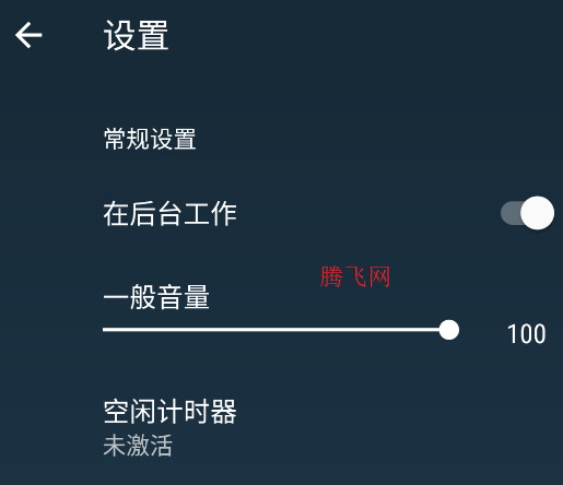 頻率發(fā)生器軟件安卓版