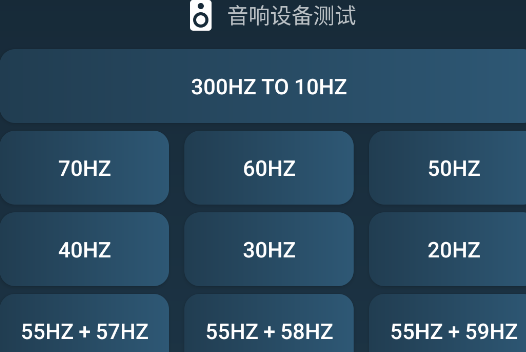頻率發(fā)生器軟件安卓版