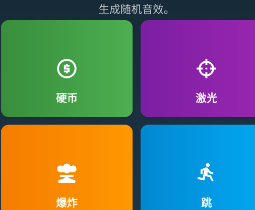 頻率發(fā)生器軟件安卓版