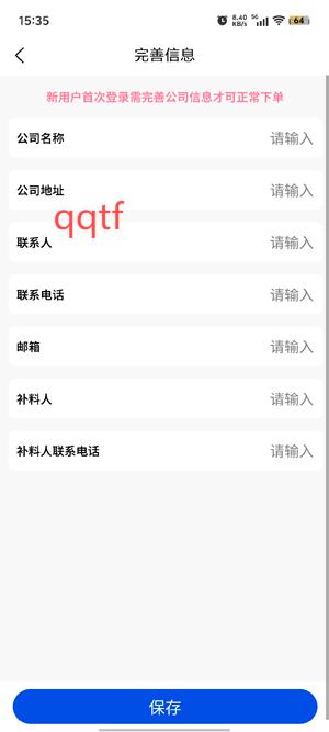海啦啦海運訂艙app官方版