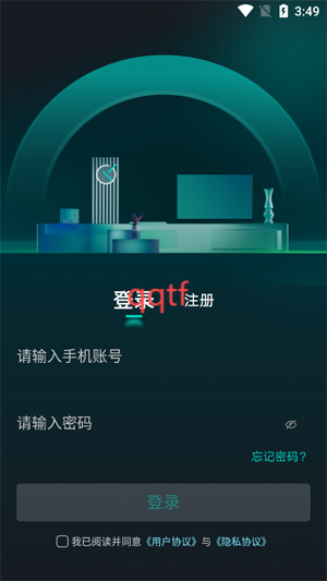 良信云居app最新版