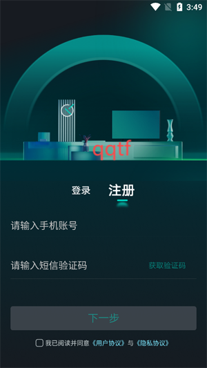 良信云居app最新版