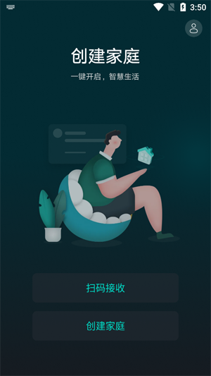 良信云居app最新版