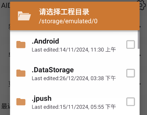 AIDE編譯器安卓版 AIDE編譯器安卓版