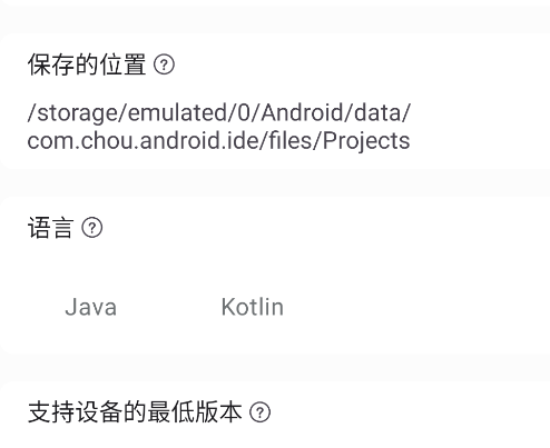 AIDE編譯器安卓版 AIDE編譯器安卓版