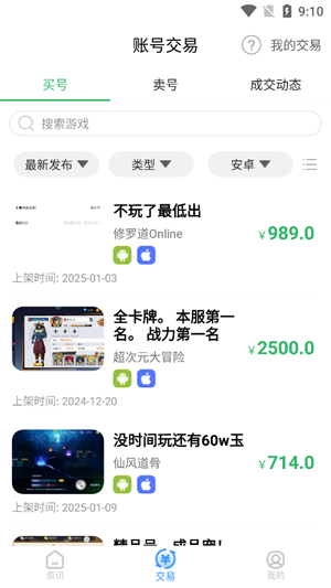 0.1折手游匯app最新版