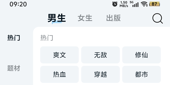 拾憶閱App官方版