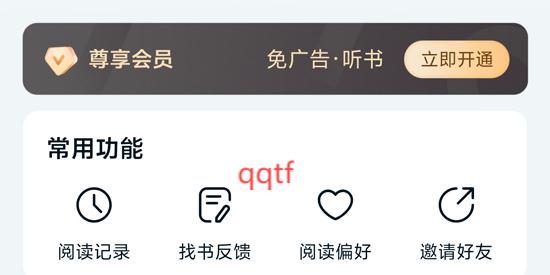 拾憶閱App官方版