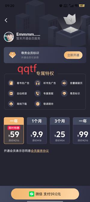 拾憶閱App官方版