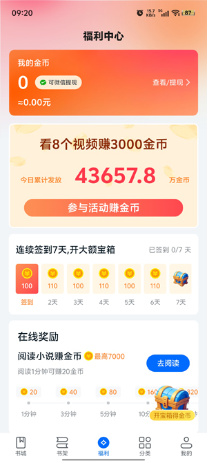 拾憶閱App官方版