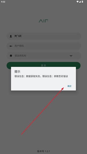 智能生鮮平臺app最新版