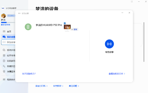 華為PC應(yīng)用引擎安裝包 華為PC應(yīng)用引擎安裝包