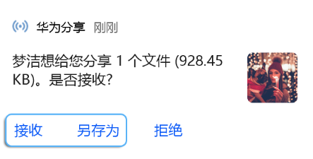 華為PC應(yīng)用引擎安裝包 華為PC應(yīng)用引擎安裝包