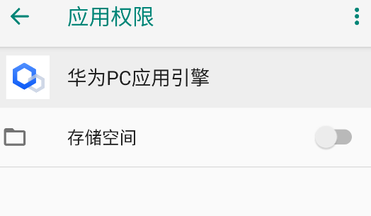華為PC應(yīng)用引擎安裝包 華為PC應(yīng)用引擎安裝包