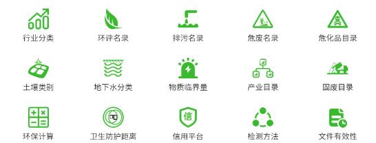 環(huán)保小智安卓版