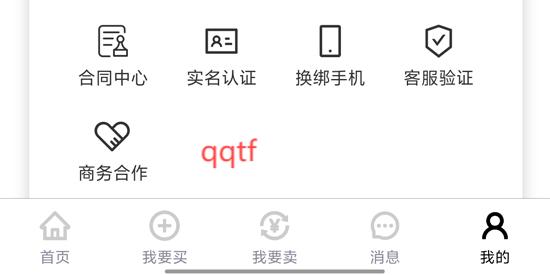 老達代售app安卓版