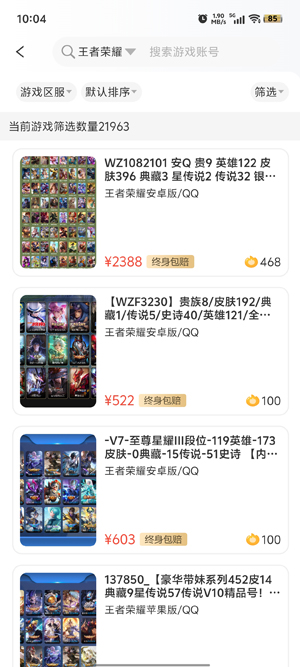老達代售app安卓版