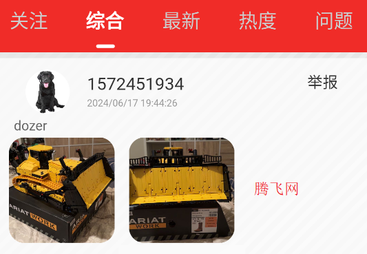 宇星積木吧app正版