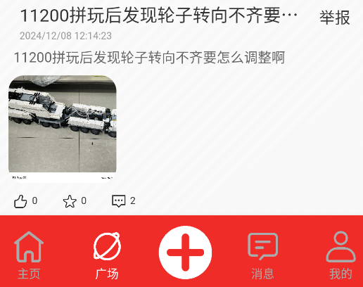宇星積木吧app正版