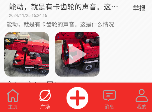 宇星積木吧app正版