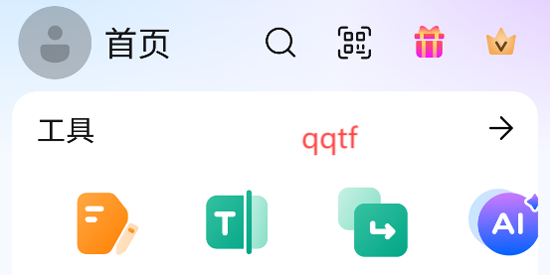 萬興PDF專家App最新版