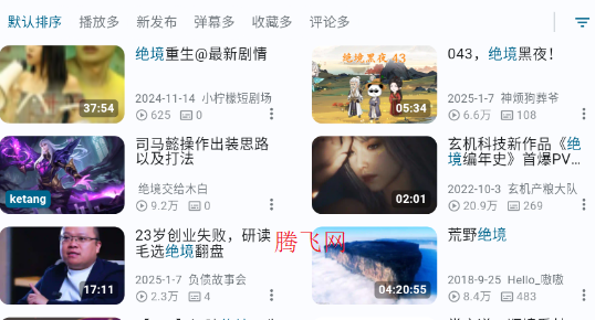 PiliPlus官方版app