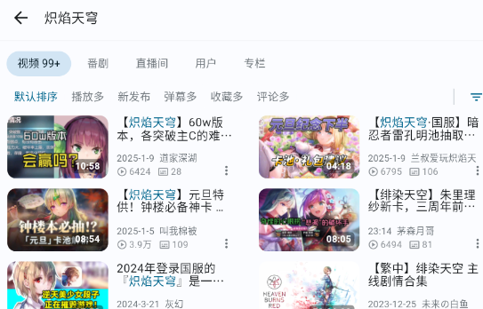 PiliPlus官方版app