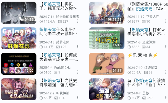 PiliPlus官方版app