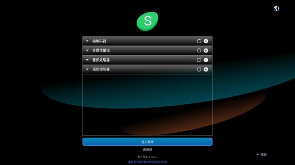 靈石可視化控制平臺