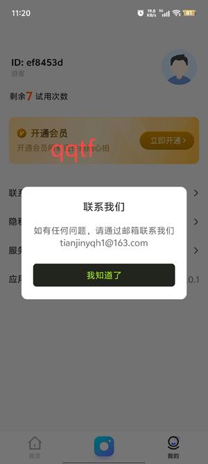 花蓮證件照App官方版
