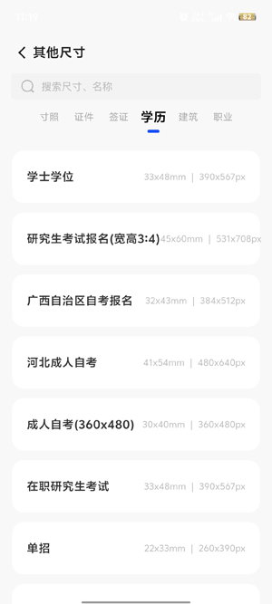 花蓮證件照App官方版