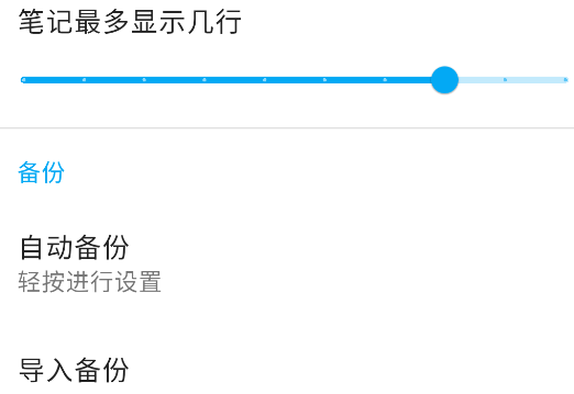 notally筆記app手機(jī)版