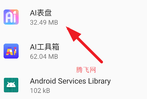 AI表盤制作軟件安卓版