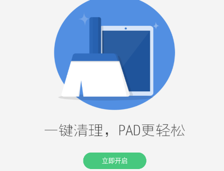 應(yīng)用寶HD版本